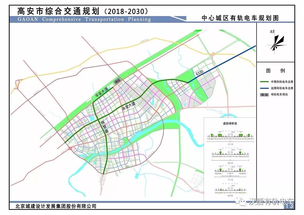 江西省《高安市综合交通规划》公示 规划2条有轨