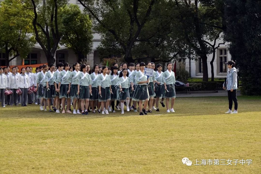 市三女中2018学年秋季运动会