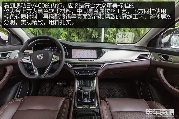 颜值与实力并存——全新逸动ev460试驾体验