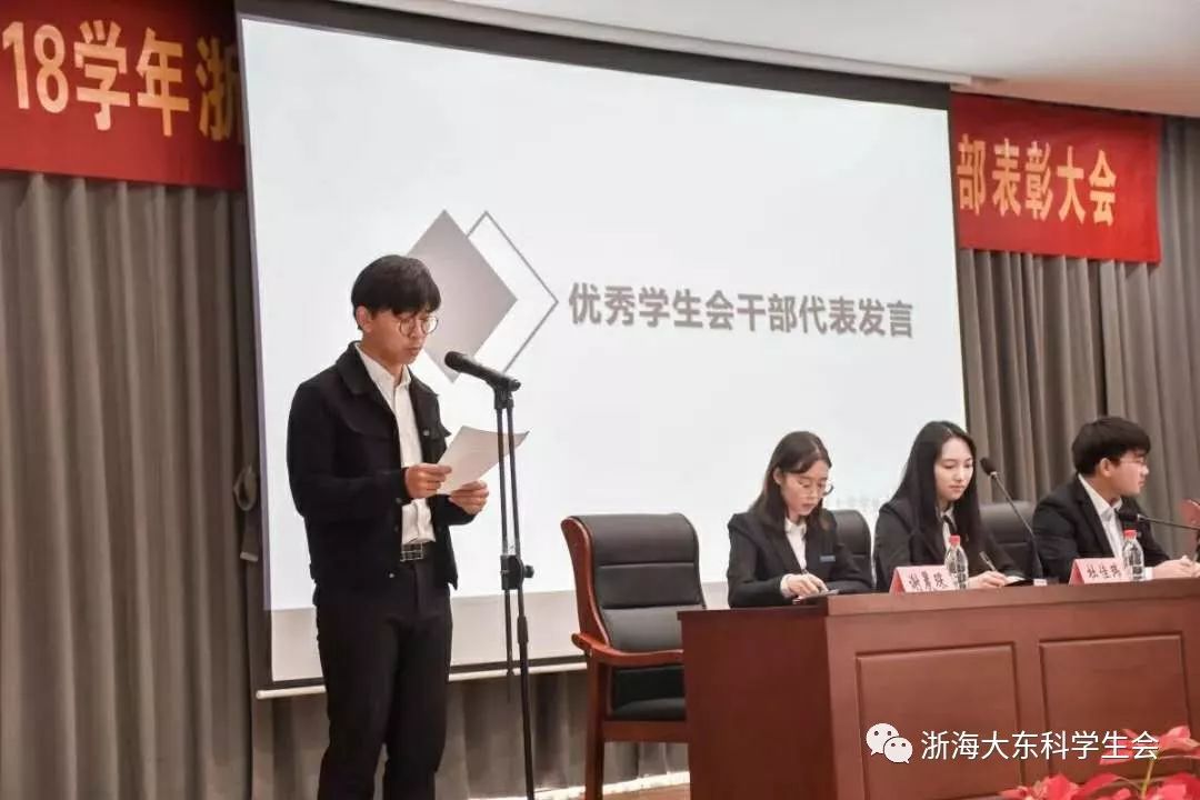 学院团委负责人付宗国老师浙江海洋大学团委副书记陶芳芝老师出席领