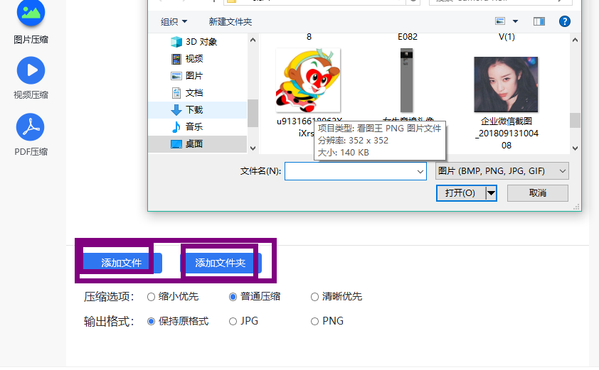 手机照片怎么压缩一分钟搞定