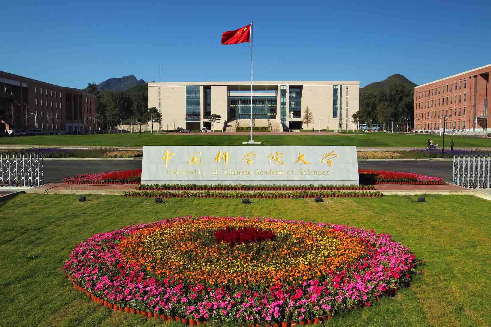 中国科学院大学超过了浙江大学和复旦大学排名第三