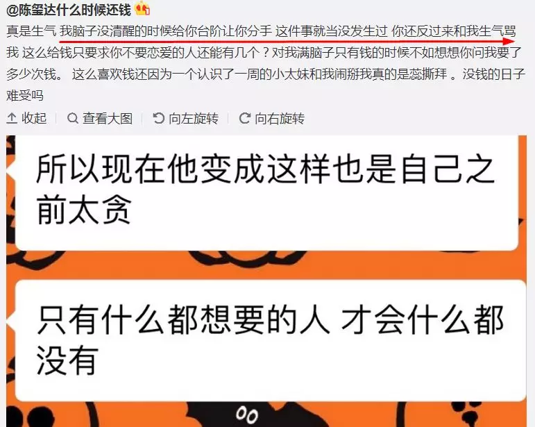 结果,还没等金主姐姐反应过来,陈玺达又用金主姐姐给的2800元套票带着