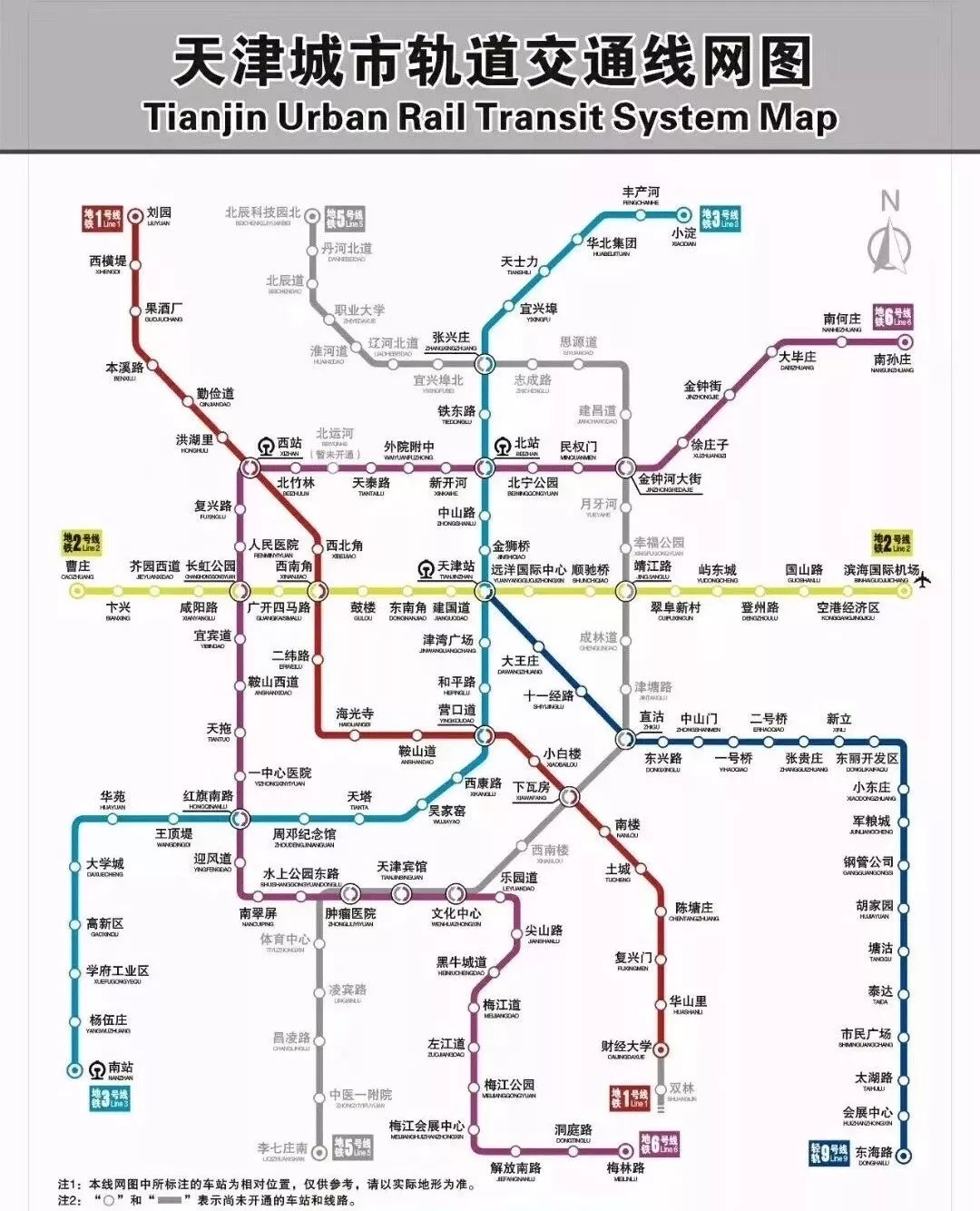 【捷兴·微滨海】天津地铁5号线开通试运营!