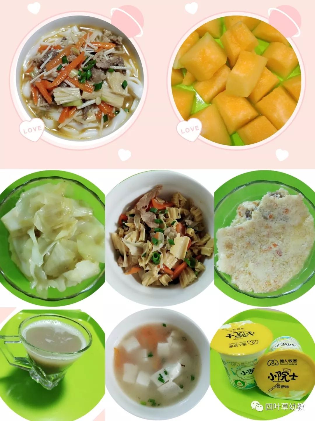 每周食谱 - 幼儿园 - 南京书人幼儿园