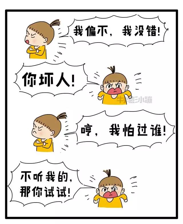 面对孩子"无理取闹" :"赢了"孩子,不如"赢得"孩子!