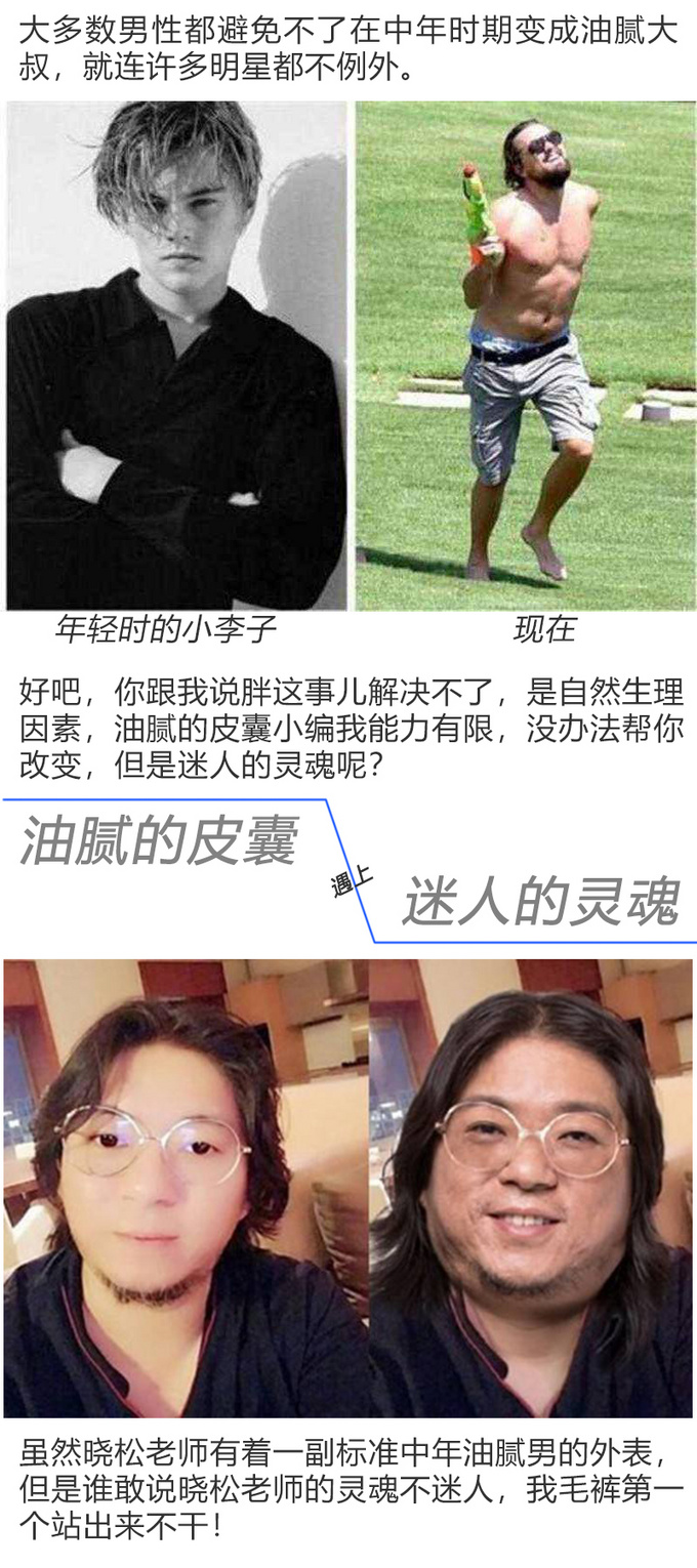 大腹便便的中年油腻大叔 靠这三款车也能变型男