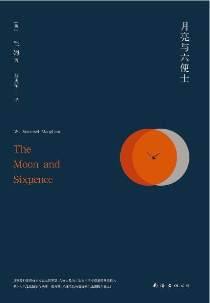 便士》作者毛姆采用第一人称写作手法,讲述主人公查尔斯·斯特里克兰