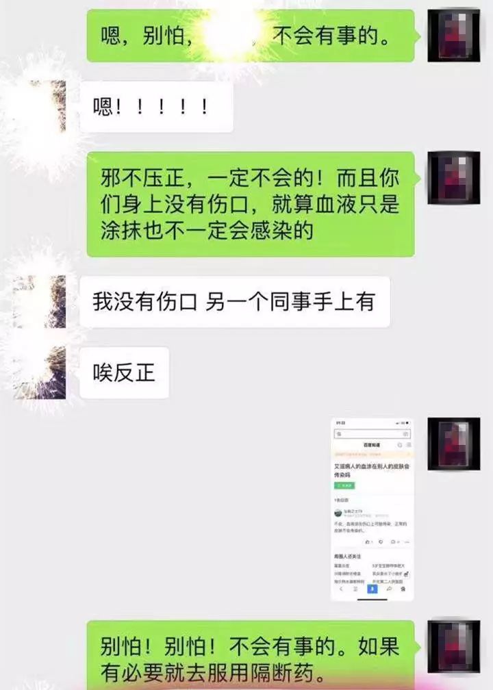 他人口中血液与我的伤口接触_我的世界图片