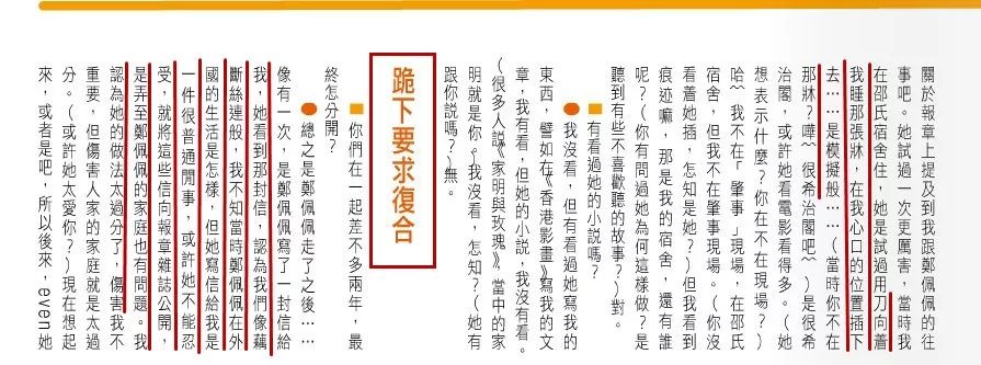 不仅如此,亦舒甚至把郑佩佩从美国寄给岳华的信公开登报,让郑佩佩的