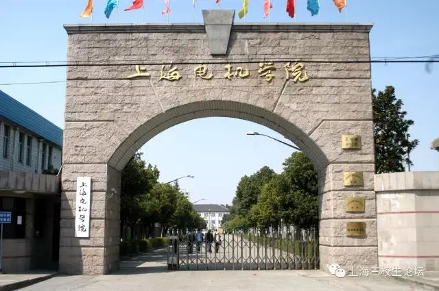 学校风景上海电机学院