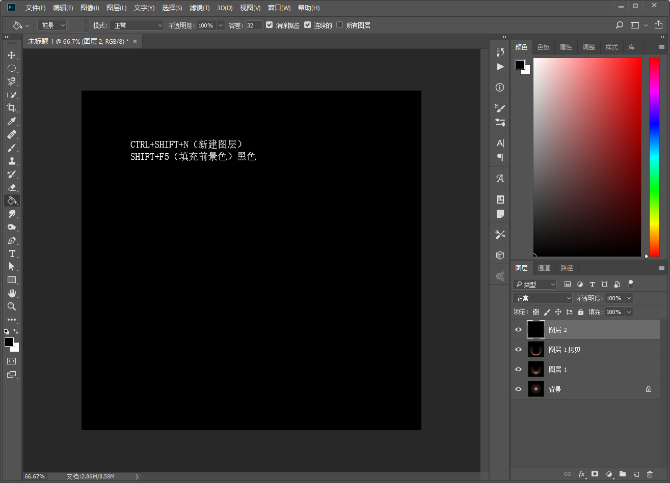 ctrl shift n(新建图层 shift f5(填充前景色)黑色