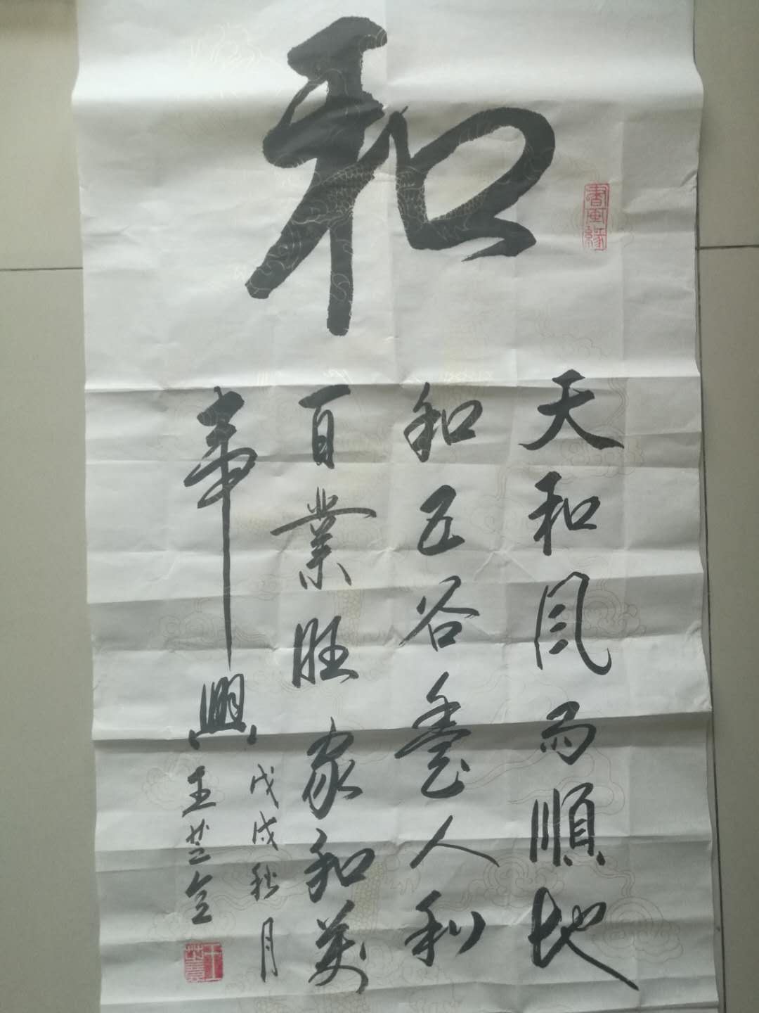 老师王芝意老师(右)与中国书画家协会副主席董兆祥老师资质及聘书