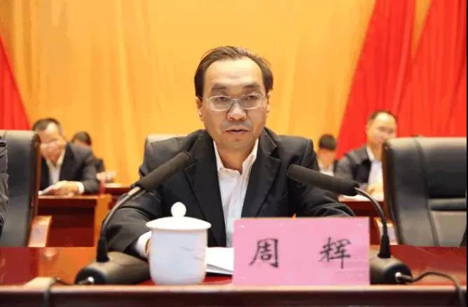 宁乡经开区党工委书记,市委书记周辉作重要讲话