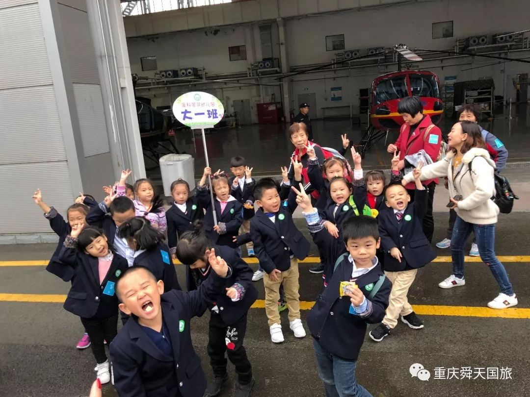 秋游季金科荟萃幼儿园亲子活动在通航基地展开航空飞行其乐无穷