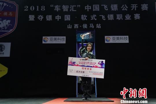 2018中国飞镖公开赛首站赛在山西侯马圆满落幕