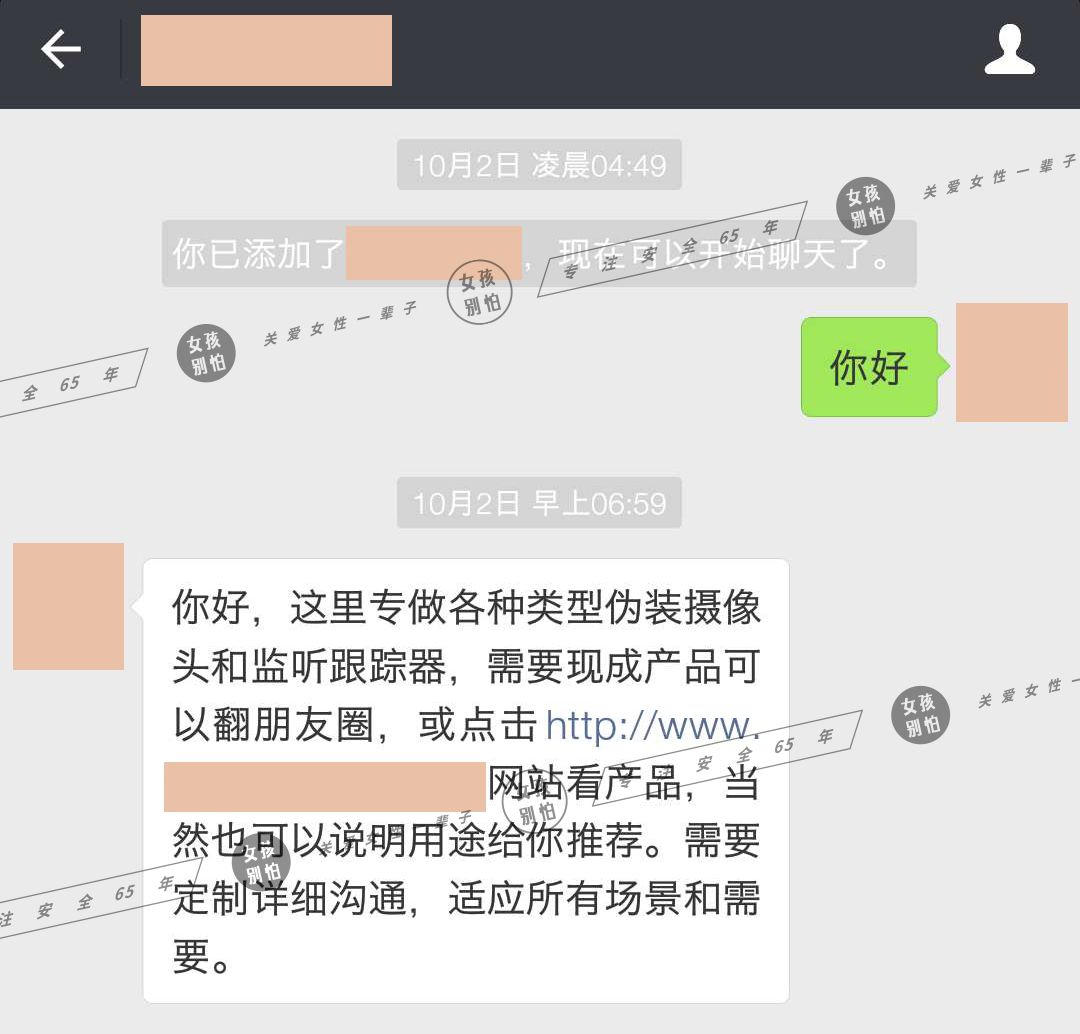 揭秘抄底产业链:你的裙底照在百度有1200万条链接!