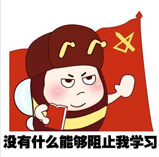 我爱读书表情包无水印 读书使我快乐图片