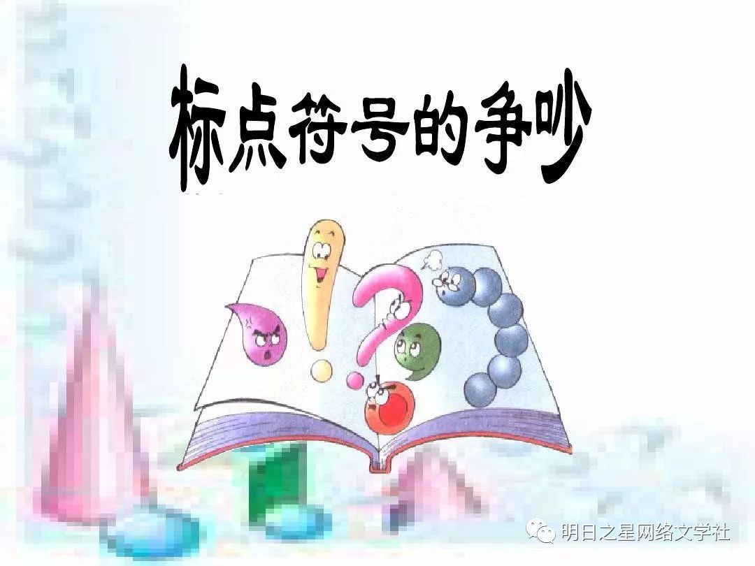 湖南胡鑫畅标点符号的争吵指导老师沈丽华