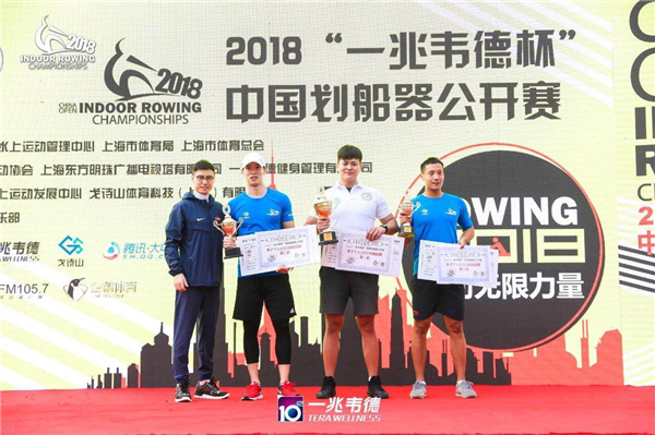 第六届“一兆韦德杯”中国划船器公开赛圆满结束 新型全民健身赛事IP受追捧