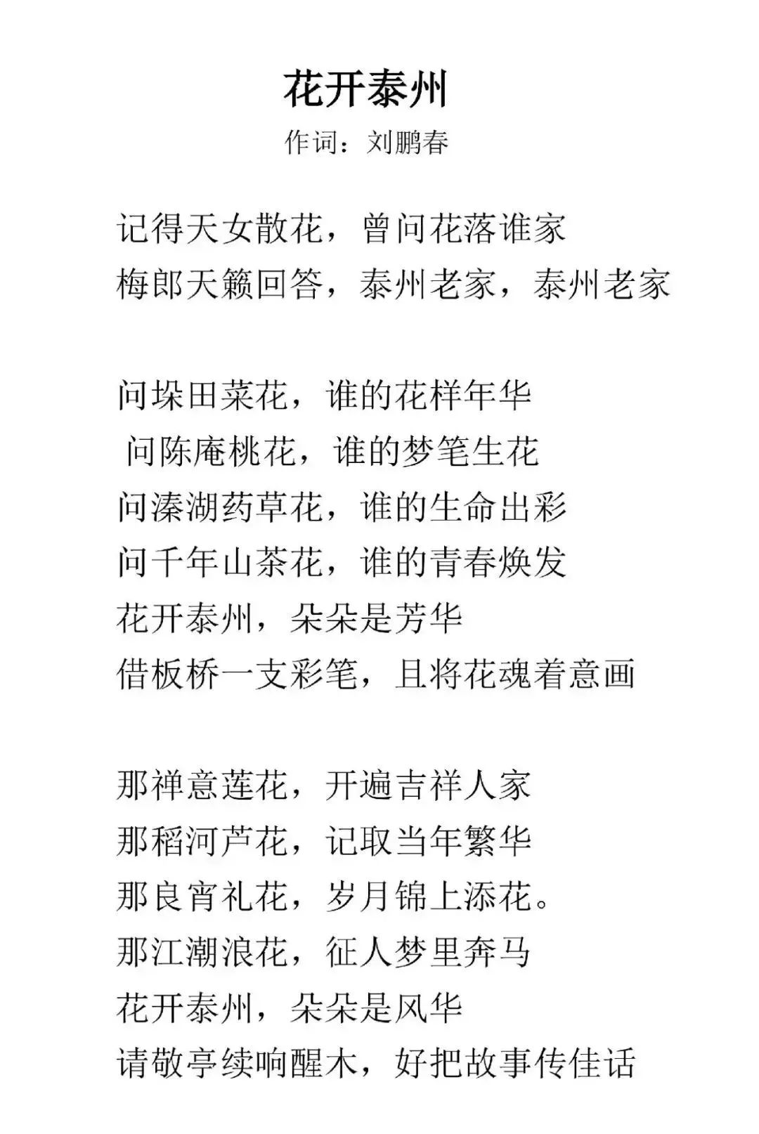 限什么曲成语_成语故事图片(2)