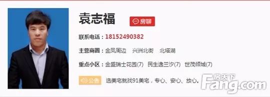 【成交喜报】美宅房产袁志福10天成交6套 收佣38bsport体育000元(图1)