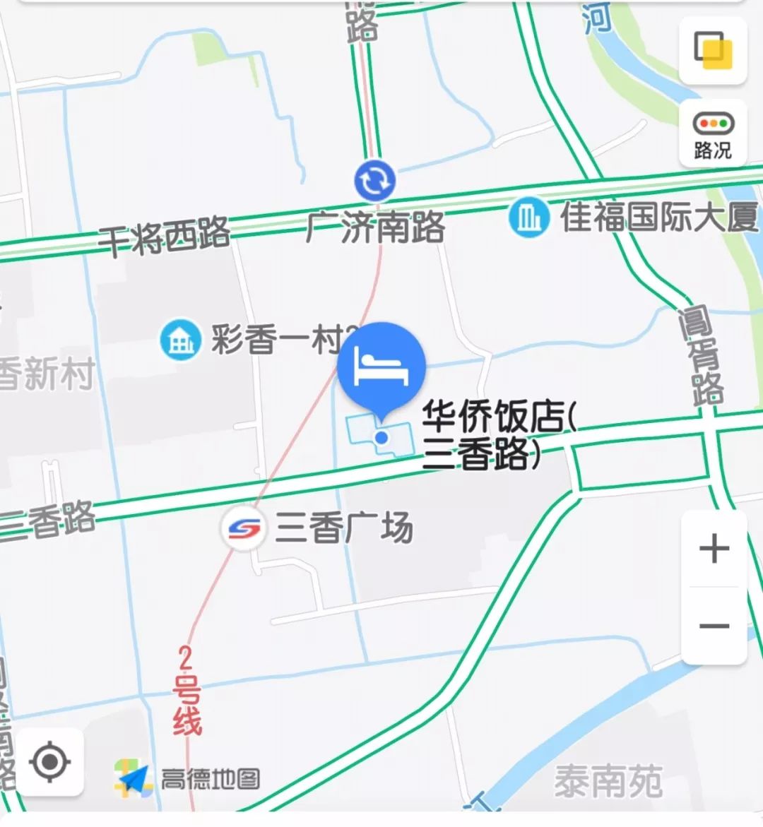 江苏省苏州市华侨饭店(江苏省苏州市姑苏区三香路178号)