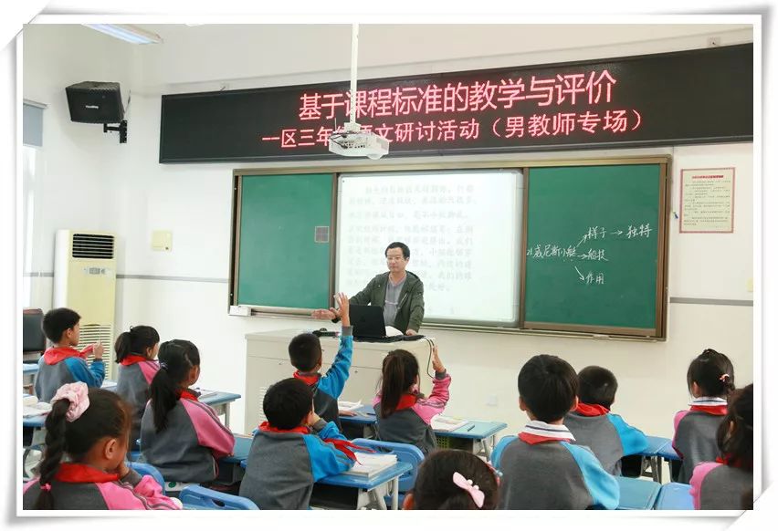 嘉定区小学三年级语文教学研讨活动在徐行小学举行_老师