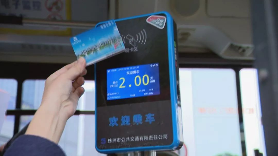 今日起株洲公交卡可在长沙湘潭使用年底有望刷遍全国