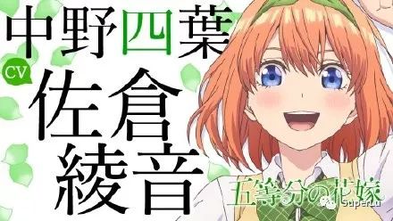 tv动画《五等分的花嫁》声优公开!19年1月开播!