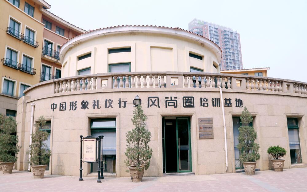 北京礼仪培训学校:礼仪师资格证测评中心