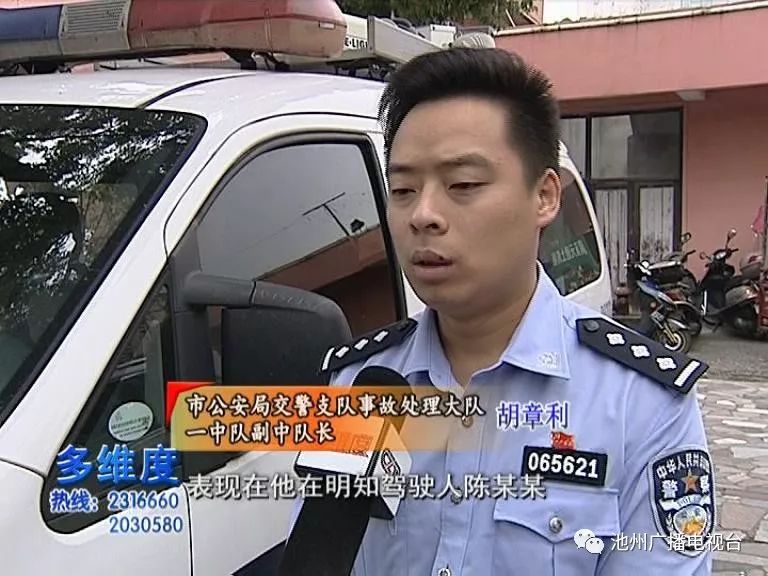 【市公安局交警支队事故处理大队一中队副中队长 胡章利】