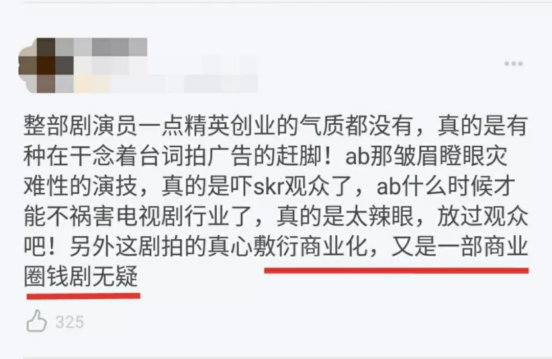 黃軒楊穎《創業時代》口碑收視雙撲街，華策劇為何一再滑鐵盧？ 娛樂 第4張