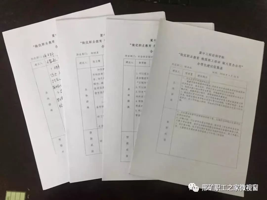 技师学院工会推进合理化建议征集活动长效开展_教职工