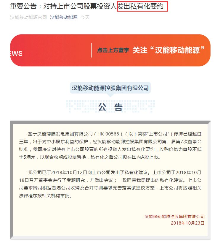 汉能集团招聘_汉能控股集团2018校园春季招聘 招聘信息 公司简介 地址 电话(2)