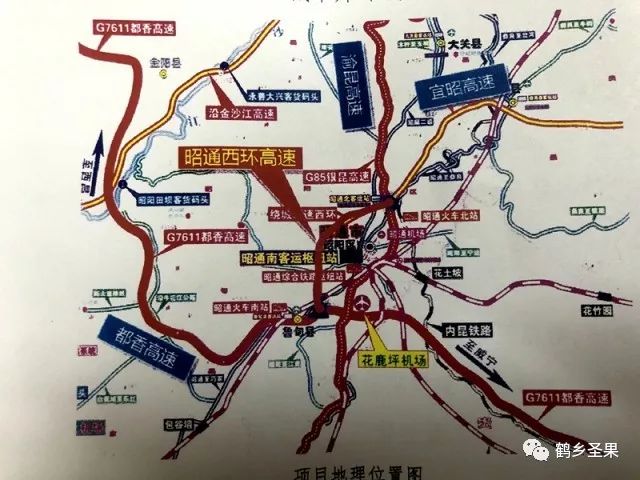 昭通中心城市西环高速公路建设项目即将启动起点位于北闸镇官寨全长