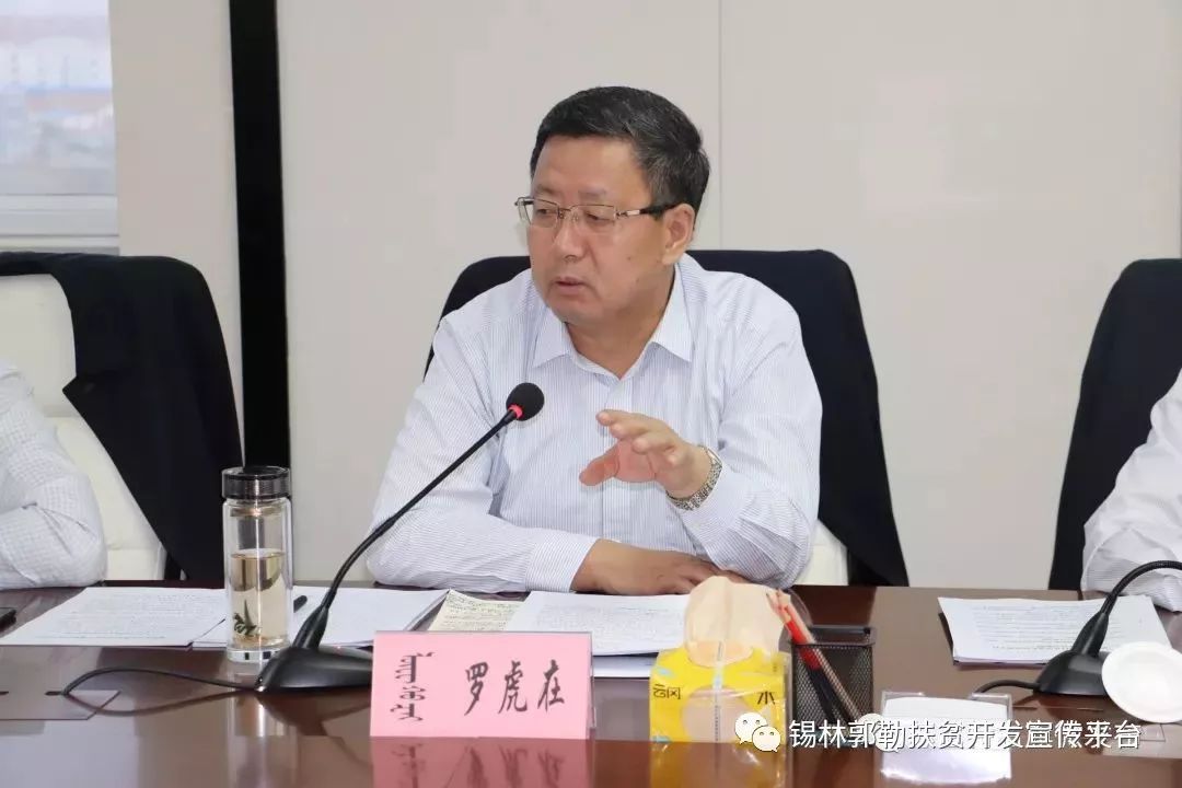 罗虎在:强化责任担当 抓好任务落实 以更加坚定的决心