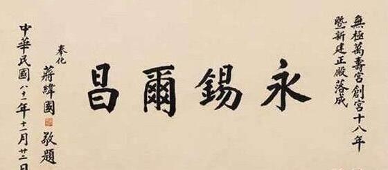 有一份资料记载着他们父子的书信,在信里面蒋介石就写字问题对他提出