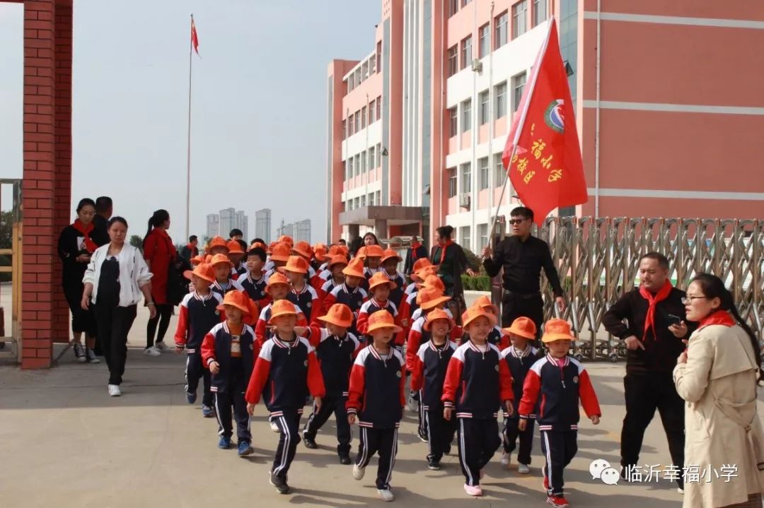 临沂幸福小学机场校区一年级"圆梦蓝天"研学活动正式起航!