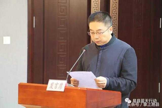 政府副县长宋涛传达《易县2018-2019年秋冬季大气污染综合治理攻坚