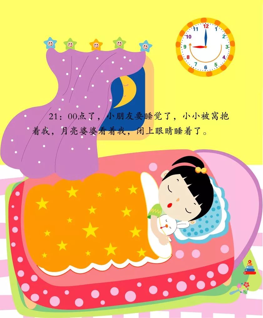 四,保证充足的睡眠