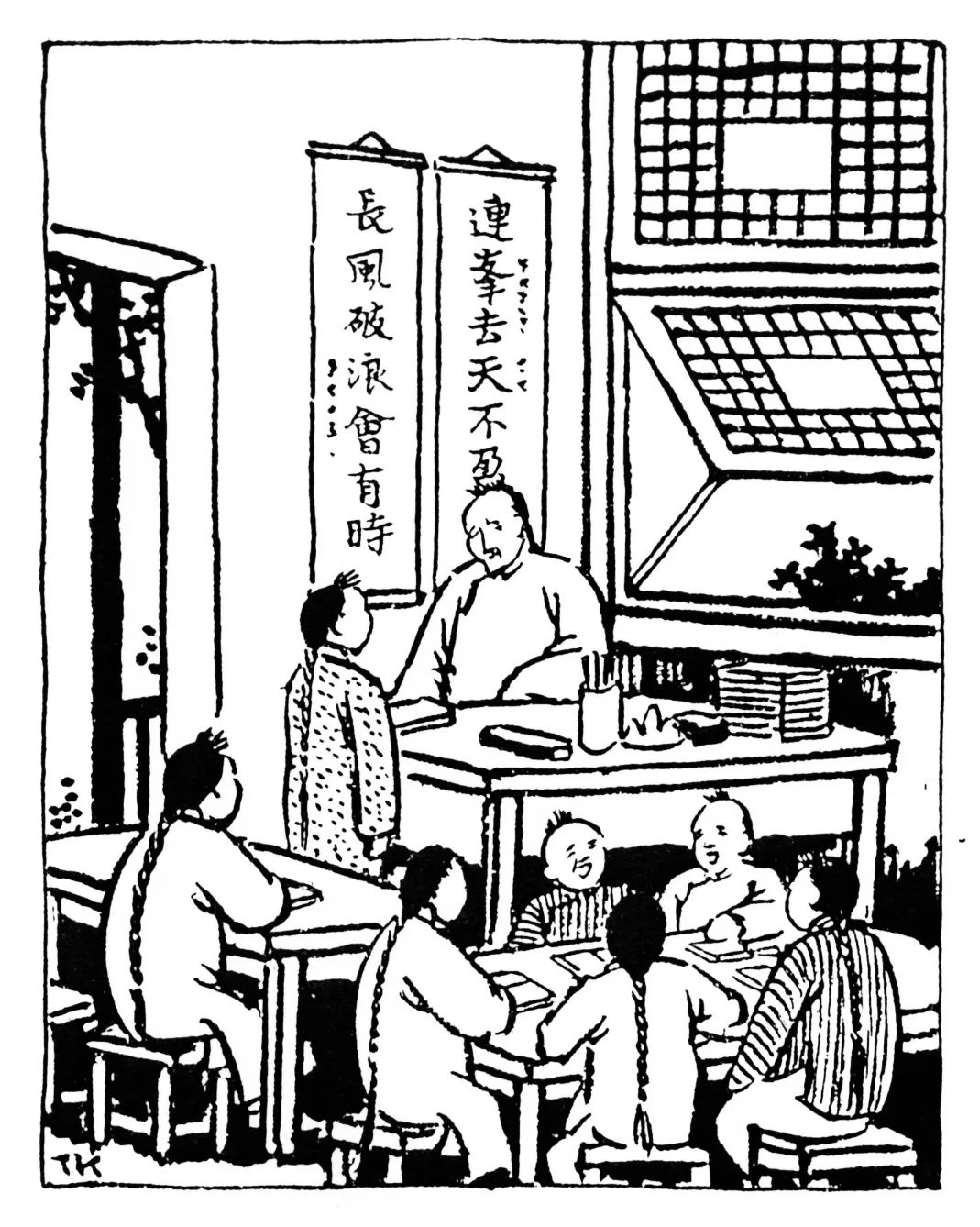 丰家小故事⑶漫画阿q正传是这样诞生的