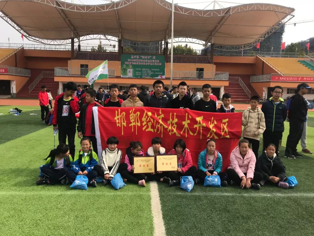 2018邯郸市小学生田径运动会—世小健儿 赛出"经"彩_开区