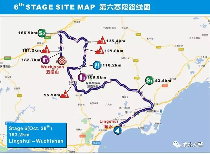 环海南岛国际公路自行车赛10月23日开赛!陵水赛段交通