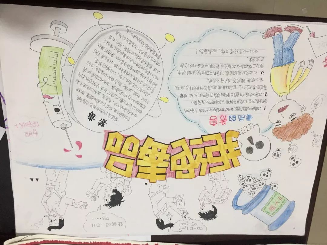 学生通过自制手抄报,学习反对邪教以及毒品的相关知识,从自身做起