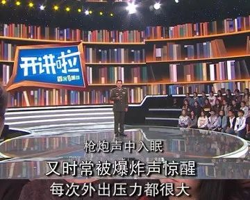 长安夜谈武警北京市总队席栓柱副司令员我在伊拉克的400多天