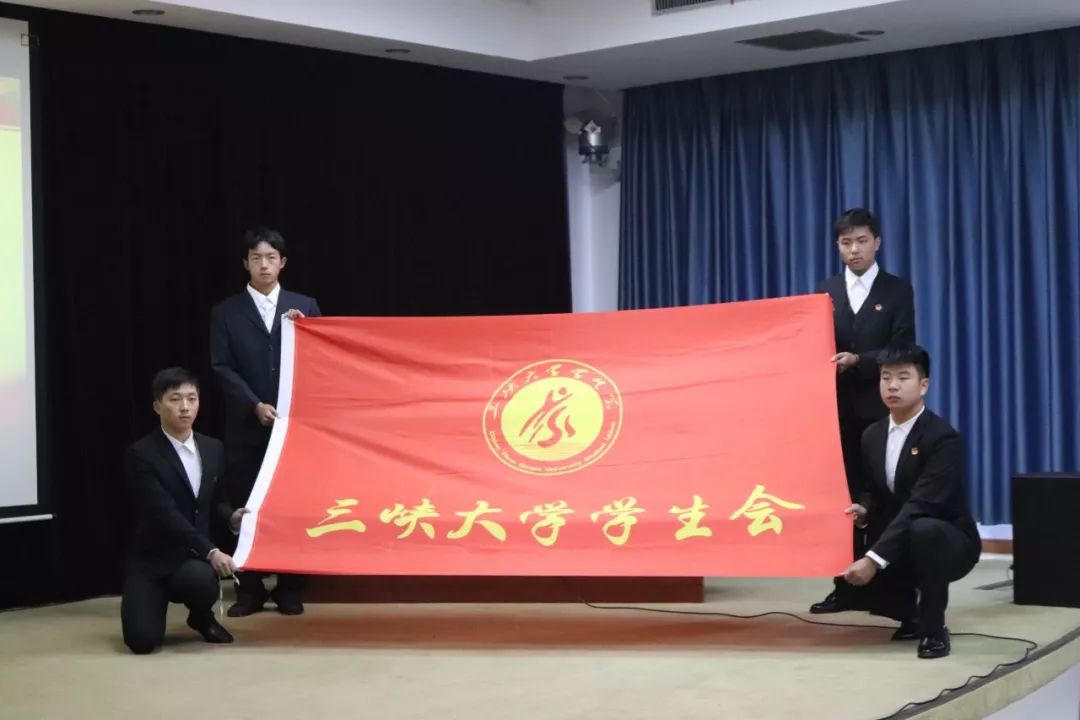 三峡大学第十九届学生会第一次全体大会暨干部培训启动仪式顺利召开