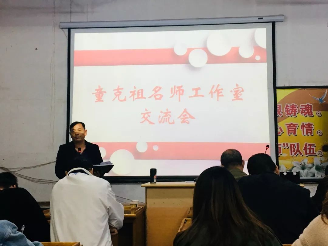 围绕"新时期的班主任怎么当"这个主题,来自堂头中学,浦江四中,岩头