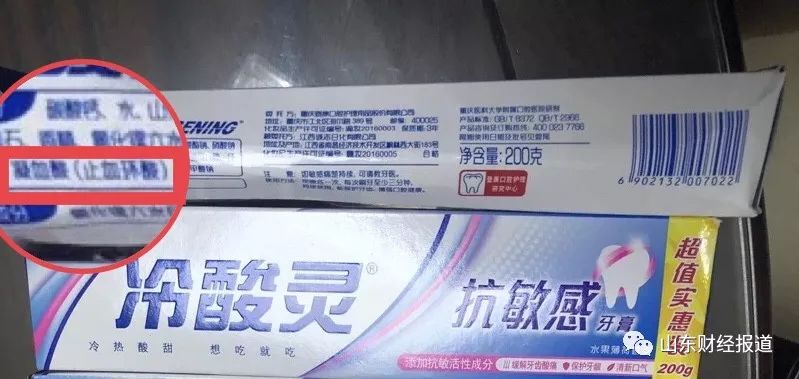 云南白药牙膏含有处方药氨甲环酸,看看你家里的牙膏有