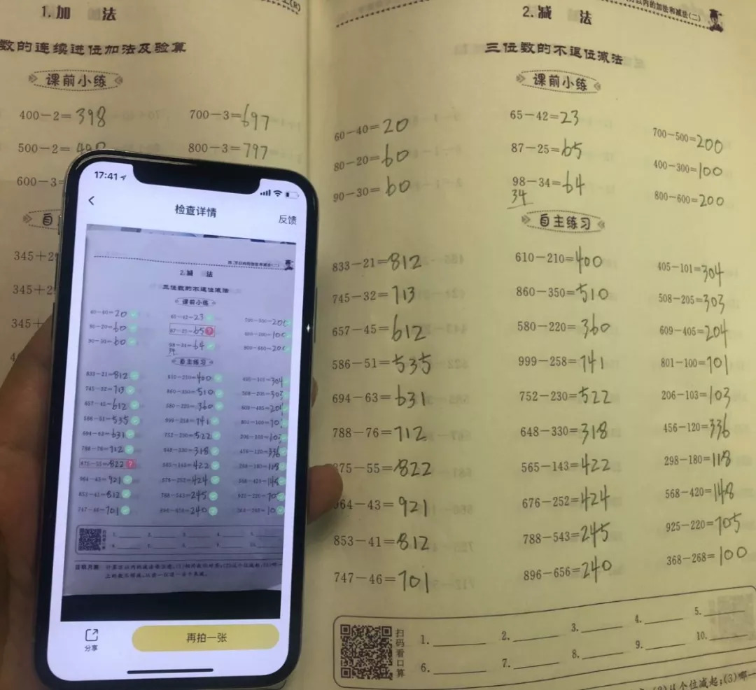 9月的时候, 一位家长给他推荐了小猿口算app,特别适合口算练习 .